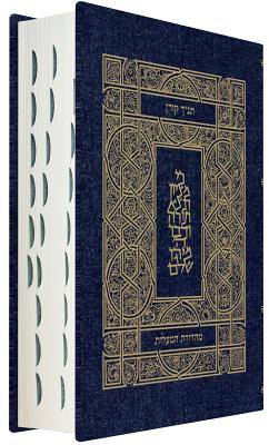 Koren Tanakh Hama'alot Edition, Jeans KOREN TANAKH HAMAALOT /E JEANS [ Koren Publishers ]