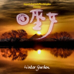 日巫女ーPrayer in the Land of the Rising Sun- [ WATER GARDEN ]
