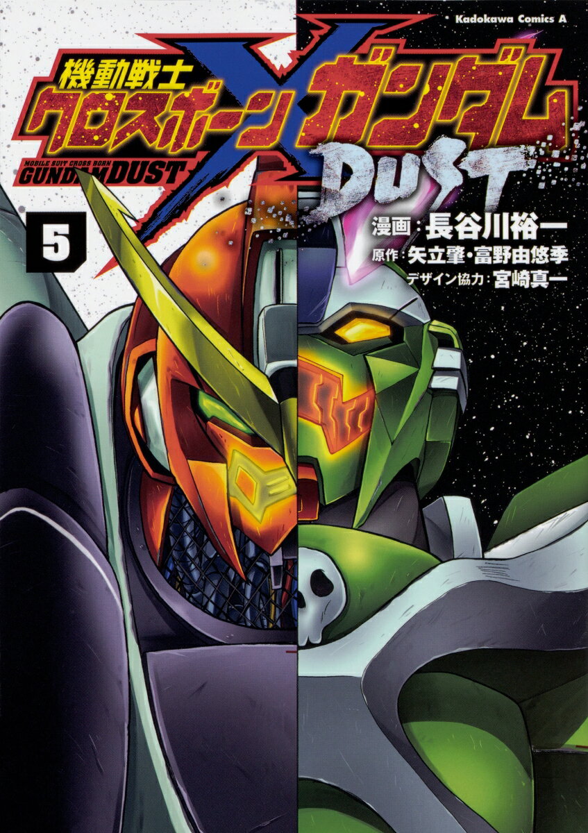 機動戦士クロスボーン・ガンダム　DUST　（5）