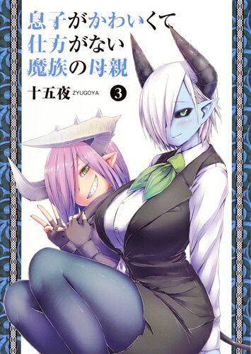 第3巻