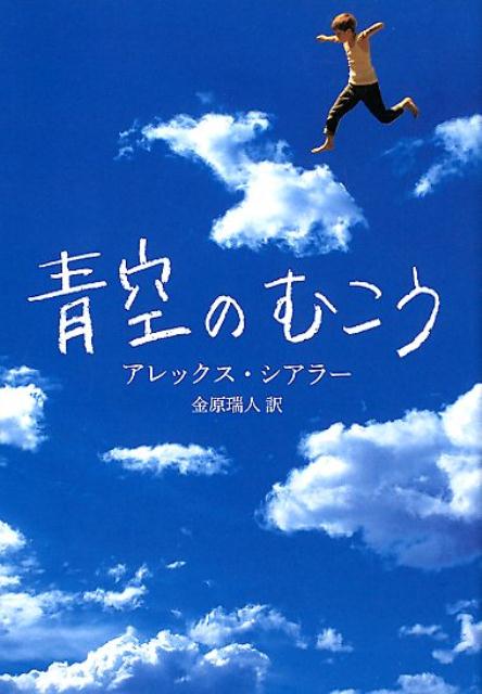 カラフル 森絵都 原作小説あらすじと感想 色彩にあふれたこの世界の 真実 Reajoy リージョイ