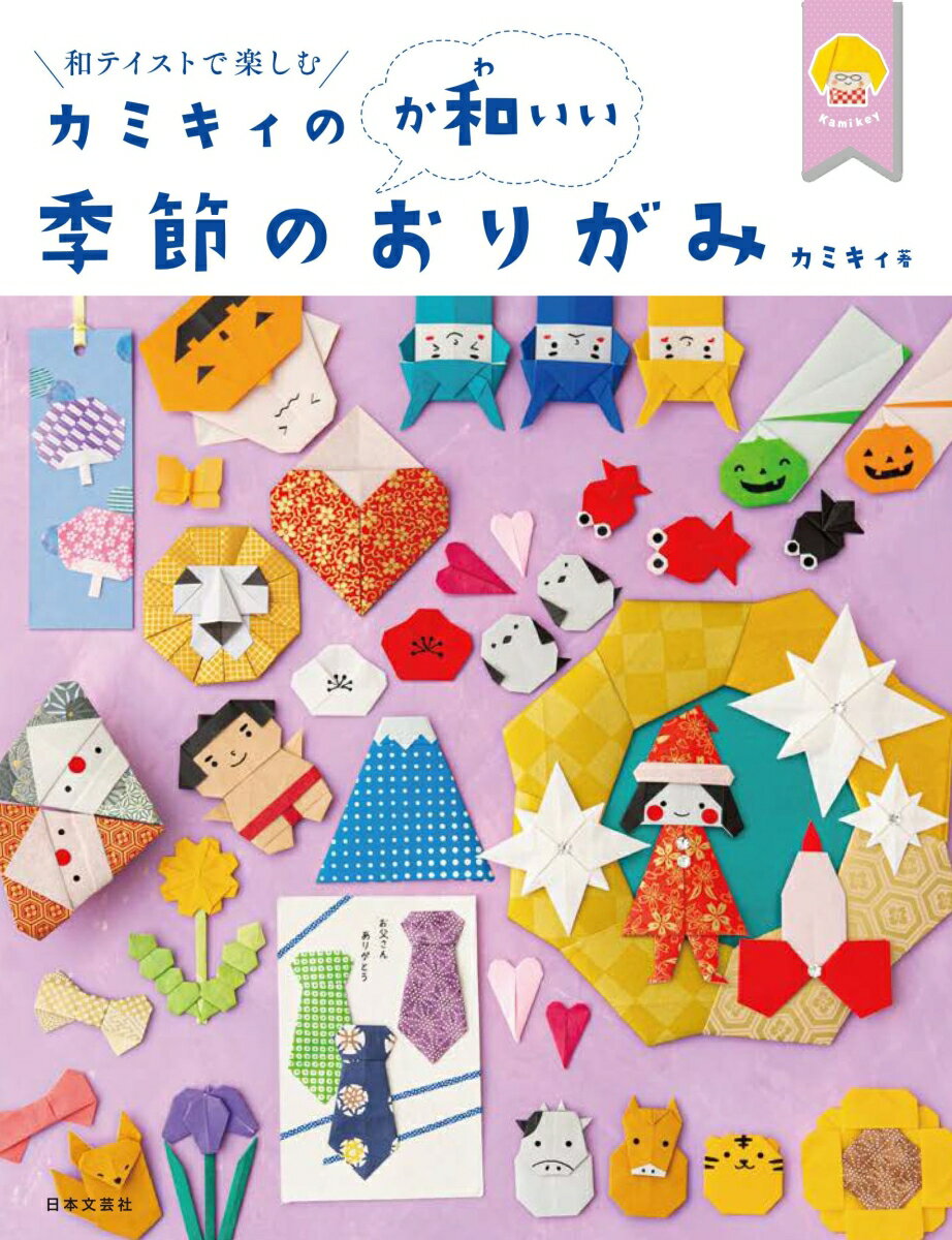 楽天市場】和柄 折り紙(本・雑誌・コミック)の通販 楽天市場】和柄 折り紙(本・雑誌・コミック)の通販