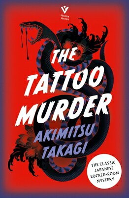 TATTOO MURDER,THE(B) [ AKIMITSU TAKAGI ]