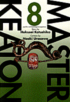 Masterキートン（8）