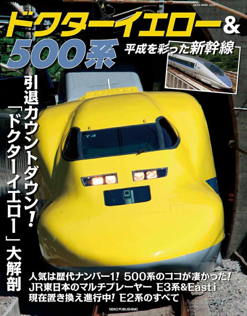 楽天市場】500系 新幹線の通販 楽天市場】500系 新幹線の通販