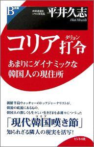 コリア打令（タリョン）