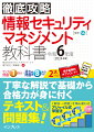 基礎からの丁寧な解説で、わかりやすい！出題範囲を網羅！豊富に問題を収録！