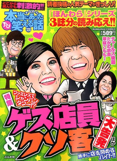 第128巻