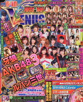 パチンコ必勝ガイドVENUS(vol.14)