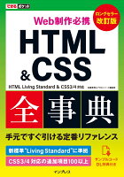 9784295008286 - 2022年HTML・CSSの勉強に役立つ書籍・本まとめ