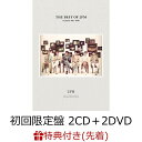 【先着特典】THE BEST OF 2PM in Japan 2011-2016 (初回限定盤 2CD＋2DVD) (オリジナルクリアファイル　(全6種から1枚ランダムでのプレゼント)付き) [ 2PM ]