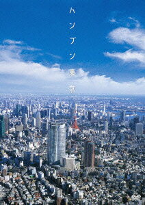 ハンブン東京
