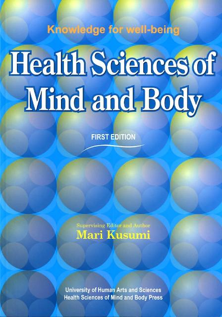 Health　sciences　of　mind　and　body