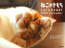 ねこのきもちカレンダー 2009