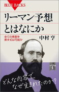 リーマン予想とはなにか　全ての素数を表す式は可能か