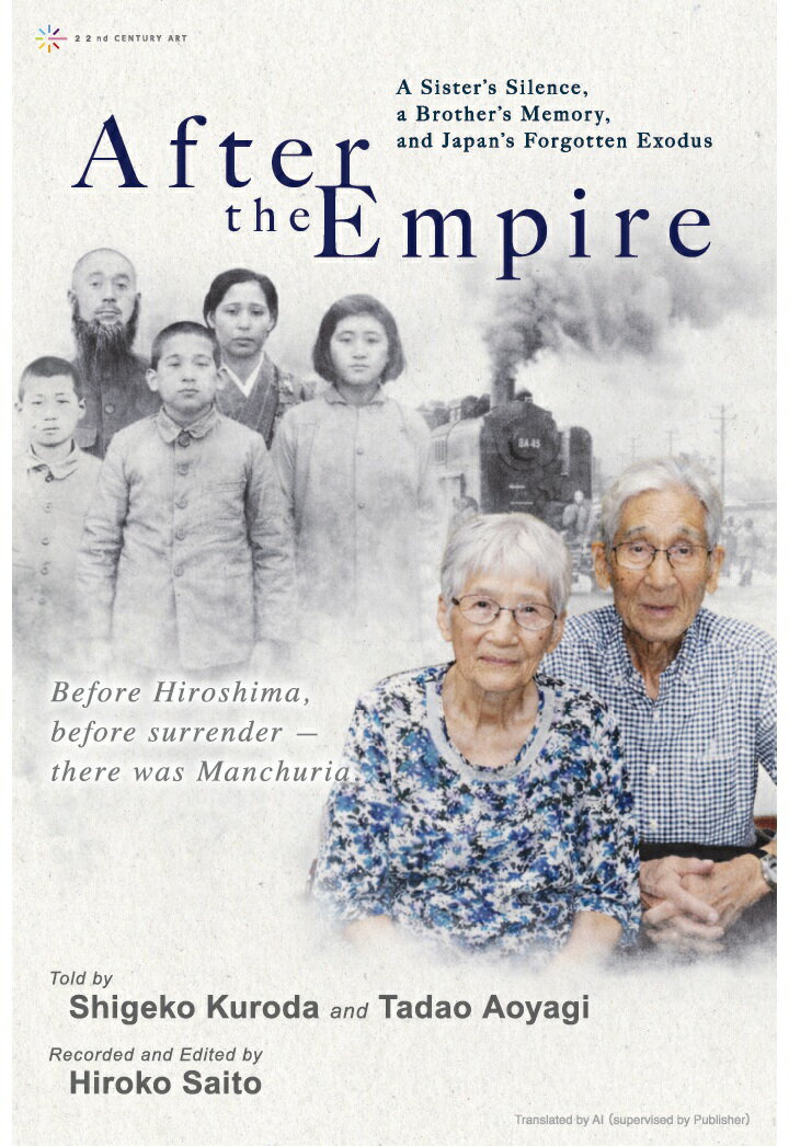 【POD】After the Empire: A Sister’s Silence, a Brother’s Memory, and Japan’s Forgotten Exodus