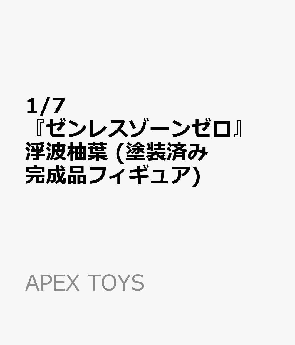 特典：アクリルキーホルダー（外付け予定）

Copyright (C) miHoYo. All Rights Reserved.

・ホビー系商品についての諸注意
メーカー都合により発売の大幅な延期が発生する可能性がございます。
予約商品についてはメーカーから順次入荷次第の発送となります。メーカー公表の発売日とは異なる場合がございますのでご了承ください。【対象年齢】：【商品サイズ (cm)】(高さ）：33.2