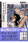 レクイエムは君のー
