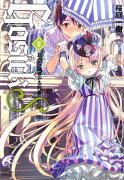 Gosick　S（2）