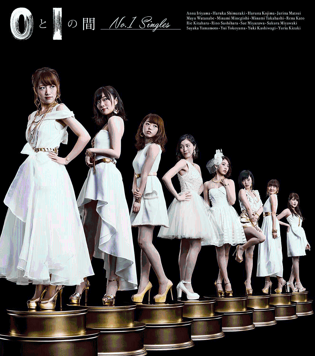 0と1の間 (Type-A 2CD) [ AKB48 ]