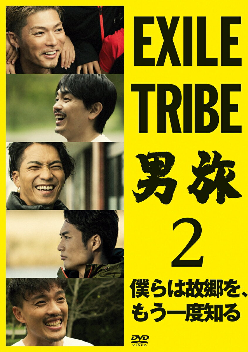 シーズン5を迎える北海道文化放送の人気番組『EXILE TRIBE男旅』！待望の第2弾が登場!!

2014年5月に地上波北海道限定で放送スタート(北海道文化放送)した、
北海道出身のLDH所属のアーティスト、EXILE SHOKICHI、青柳翔、SWAY、八木将康、KEISEIの5人が北海道各地を旅して、
故郷の魅力を知り、男をあげるバラエティー番組「EXILE TRIBE 男旅」のDVD/Blu-ray Disc第二弾。

普段の活動ではみられない 5人の素顔が垣問見えると全国のファンの間で話題になり、
Blu-ray/DVD第1弾『EXILE TRIBE男旅 ビギンズ〜すべてがここから始まる』が、2018年7月に発売。
オリコンBlu-rayデイリーランキング初登場5位(2018/7/9付)、週間ランキングにてBlu-ray/DVDともにTOP20に入るヒットを記録。

今作は、2018年放送のseason5上期作品の中から、ファンの間で話題になった企画をセレクション。
三代目 J SOUL BROTHERS from EXILE TRIBEのボーカリスト今市隆二がゲストで出演し、
男旅メンバーが北海道を案内し話題となった旭川編をはじめ、
「6時間ママチャリ旅」「北海道一の美しい星空の下で焚火バーベキュー」など、
これまで以上にメンバーが北海道の雄大な景色の中で体を張った企画が満載！

さらに、特典映像は、青柳翔、SWAY、八木将康の3人が、外国人観光客に人気の東川町で3日間のカフェ移住体験。
北海道最高峰・旭岳登頂にも挑戦した「北海道大雪山スペシャル」を完全バージョンで収録！

メンバー5人も知らなかった、故郷・北海道の新たな魅力がここにあります。

＜収録内容＞
■本編
season5 #1『SHOKICHI&青柳翔&KEISEI 三代目JSB今市隆二を旭川ご案内 前編』(2018/4/14放送)
season5 #2『SHOKICHI&青柳翔&KEISEI 三代目JSB今市隆二を旭川ご案内 後編』(2018/4/21放送)
season5 #5『SWAY&八木将康 羊と星をめぐる士別の旅 前編』(2018/5/26)
season5 #6『SWAY&八木将康 羊と星をめぐる士別の旅 後編』(2018/6/2)
season5 #7『SWAY&八木将康 深川ママチャリ旅ドキュメント 前編』(2018/6/9)
season5 #8『SWAY&八木将康 深川ママチャリ旅ドキュメント 後編』(2018/6/16)
season5 #15『SHOKICHI&KEISEI 一軒家を借りて乙部移住生活 前編』(2018/8/18)
season5 #16『SHOKICHI&KEISEI 一軒家を借りて乙部移住生活 中編』(2018/9/1)
season5 #17『SHOKICHI&KEISEI 一軒家を借りて乙部移住生活 後編』(2018/9/15)

■特典映像
特別編『青柳翔&SWAY&八木将康 北海道大雪山スペシャル』ノーカット完全版

※収録内容は変更となる場合がございます。

＜キャスト＞
EXILE SHOKICHI（EXILE / EXILE THE SECOND）
SWAY / 野替愁平（DOBERMAN INFINITY）
青柳翔（劇団EXILE）
KEISEI（DEEP）
八木将康（劇団EXILE）

『男旅メンバーが北海道旭川ツアーご案内』編ゲスト出演
今市隆二（三代目 J SOUL BROTHERS from EXILE TRIBE）