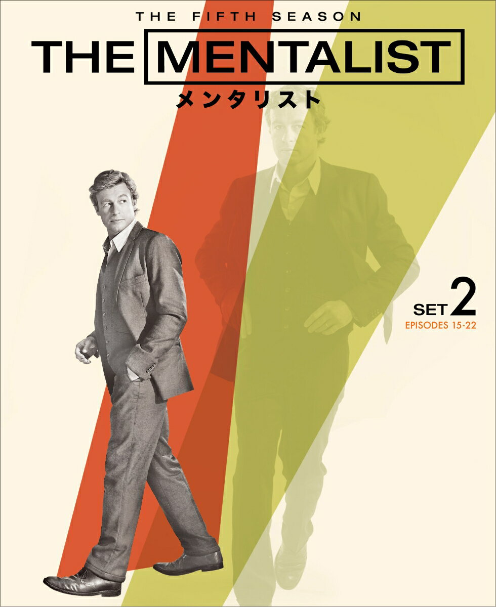 THE MENTALIST/メンタリスト ＜フィフス＞ 後半セット