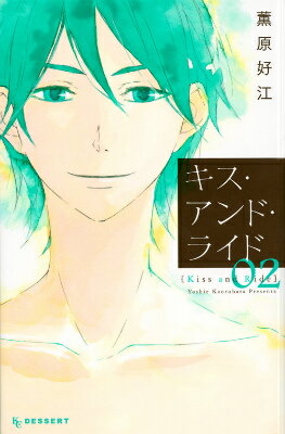 キス・アンド・ライド（02）