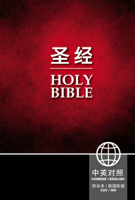 Chinese/English Bible-PR-FL/NIV B-PR-BIB FL/NIV Zondervan