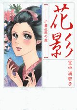 花影