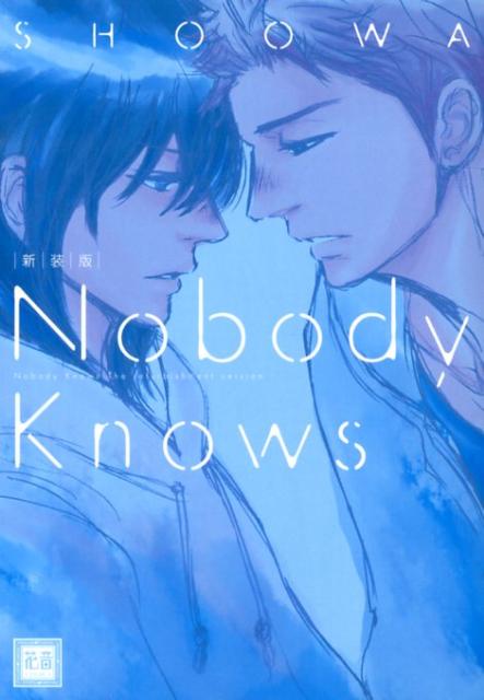 Nobody　Knows新装版 （花音コミックス） [ SHOOWA ]