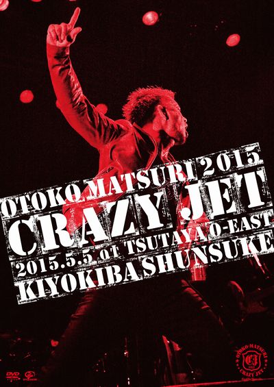 男祭2015 “CRAZY JET” 2015.5.5 at TSUTAYA O-EAST
