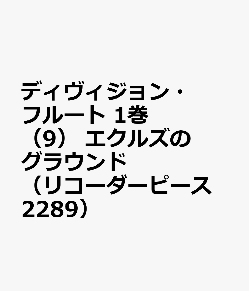 �����륺��Υ��饦��� ����ȥꥳ�������������㲻�Τ���� ��RJP�ꥳ�������ԡ������ǥ���������󡦥ե롼�ȡ�1����9�ˡ�