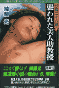 沙織二十八歳（上）