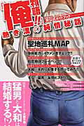 『俺物語！！』熱き漢の純情秘話