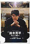 アクチュール・ステージ（＃7） 特集：鈴木亮平／小栗旬／井上芳雄／浦井健治／山崎育三郎／鈴井 （キネマ旬報ムック）