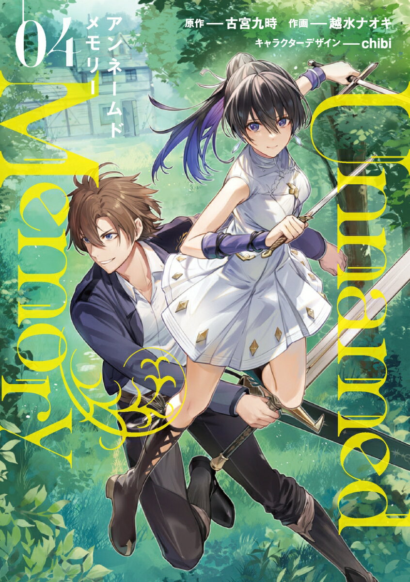 楽天市場】unnamed memory kadokawaの通販 楽天市場】unnamed memory kadokawaの通販