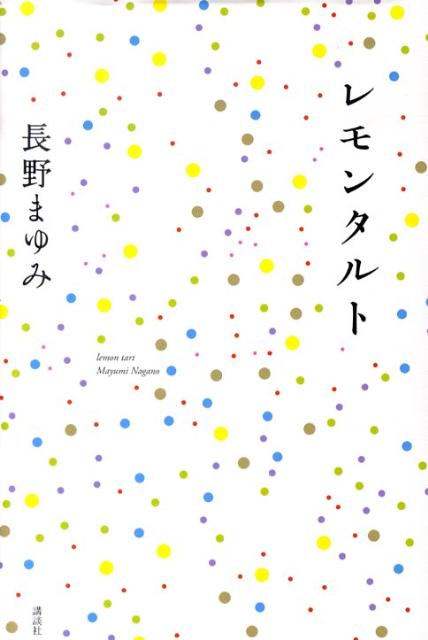 レモンタルト