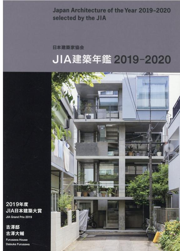 楽天市場】jia建築年鑑の通販