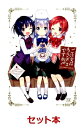 ご注文はうさぎですか?アンソロジーコミック 1-2巻セット ...