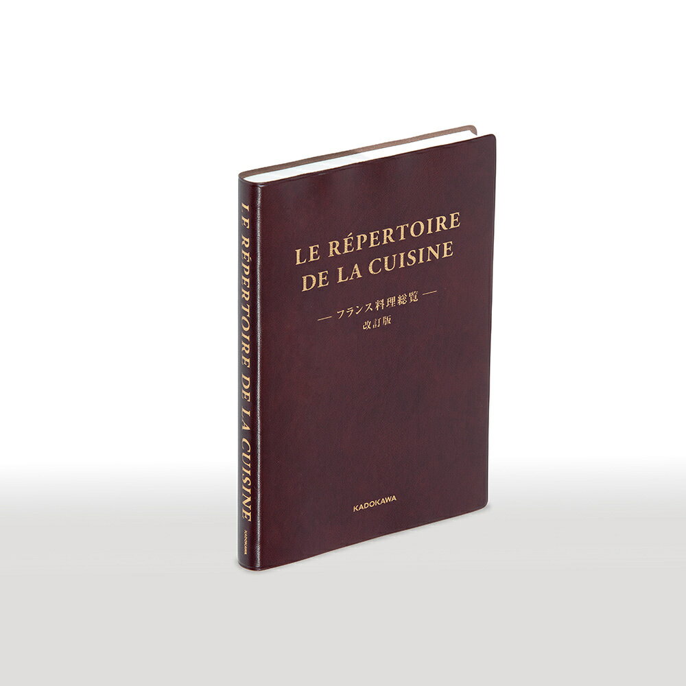 １９７１年刊行の「ＬＥ　ＲＥＰＥＲＴＯＩＲＥ　ＤＥ　ＬＡ　ＣＵＩＳＩＮＥ　フランス料理総覧」を改訂翻訳、復刊版。約７０００もの料理法を収録。
