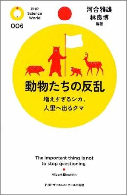 動物たちの反乱