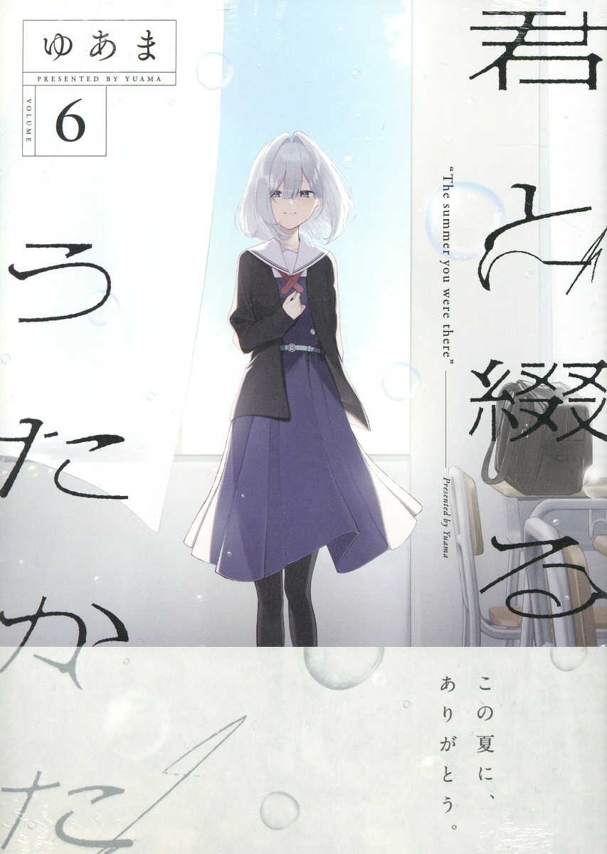 第6巻