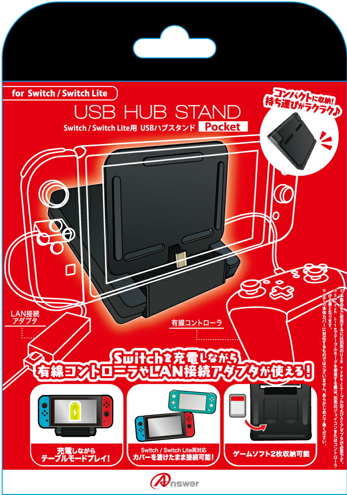 Switch/Switch Lite用 HUB スタンド Pocketの画像