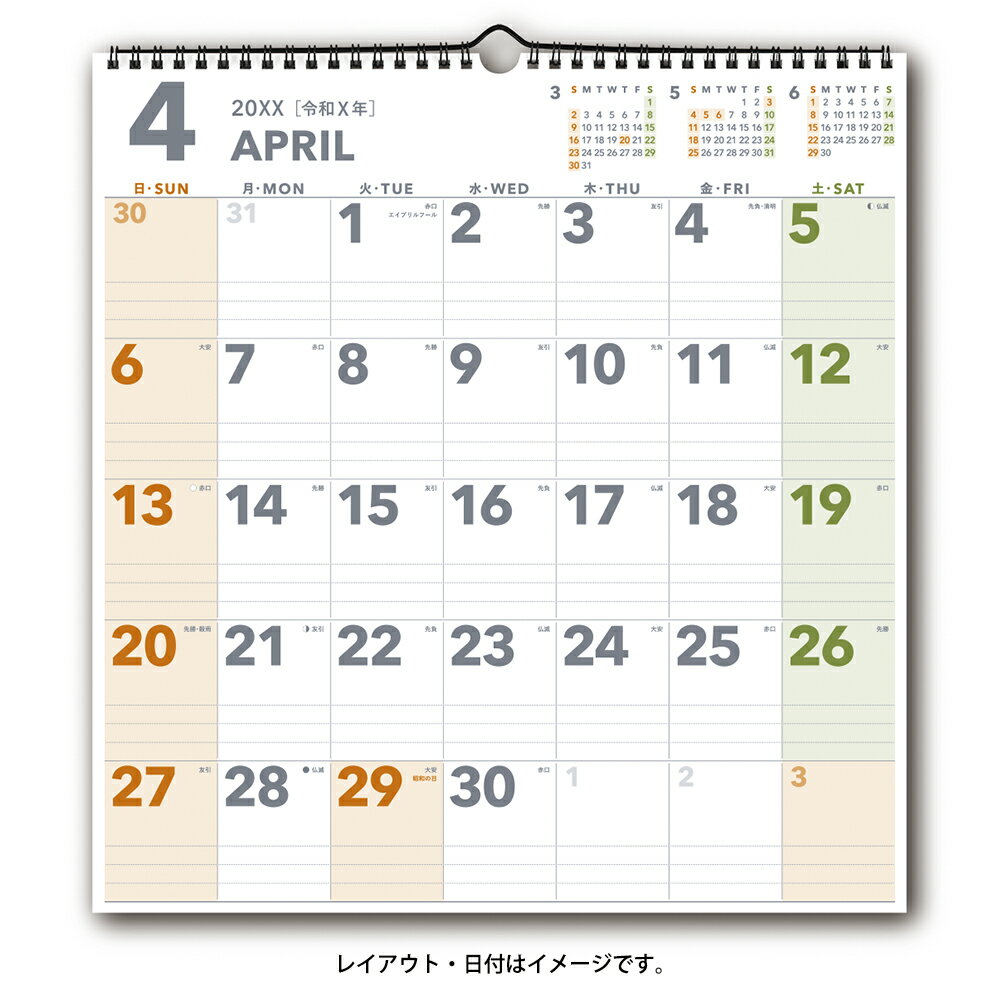 U155 4月始まりNOLTYカレンダー壁掛（B3変型）（2026）