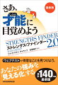 仕事や人生を成功に導く、あなたの「強み」は何か。どう使えば、あなたの「武器」になるか。どんな場面で「最高の力」を発揮できるか。本書は、一気に読み進むこともできるが、今後何十年にもわたって、あなたの才能を開花させるための指針となるだろう。あなたの強みを活かすための、数百もの戦略やアイデア、ヒントが詰まっている。