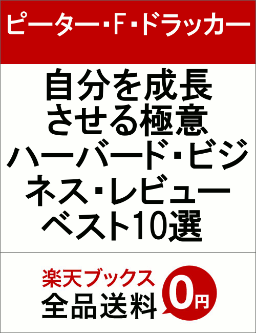 自分を成長させる極意