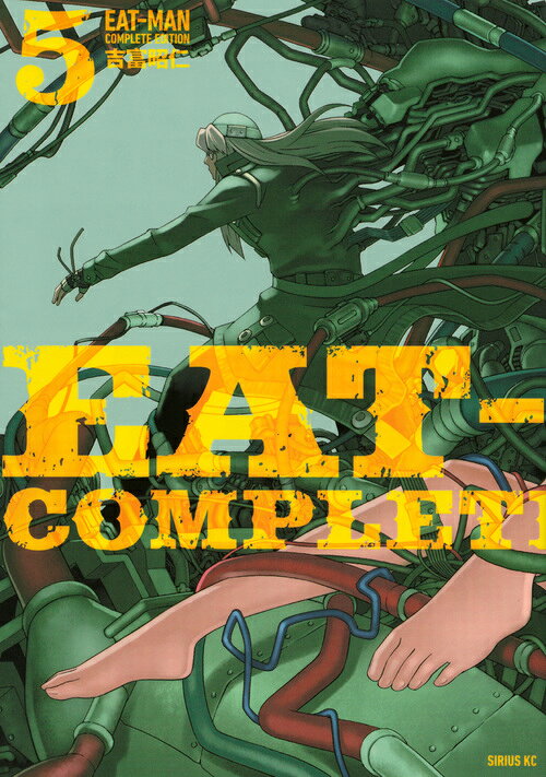 EAT-MAN　COMPLETE　EDITION 5巻
