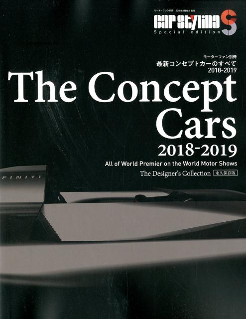 最新コンセプトカーのすべて（2018-2019）