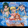 マーメイドメロディー ぴちぴちピッチ ピュア挿入歌::七つの海の物語 〜Pearls of Mermaid〜