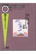 はじめてのコンタクトレンズ診療